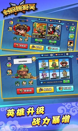 刺杀魏蜀吴图2