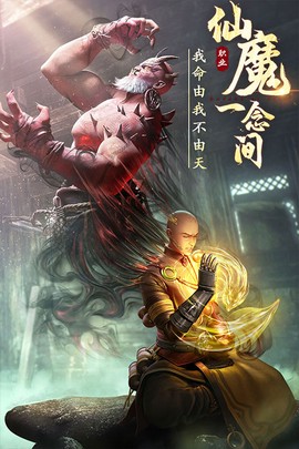 绝世仙王图3