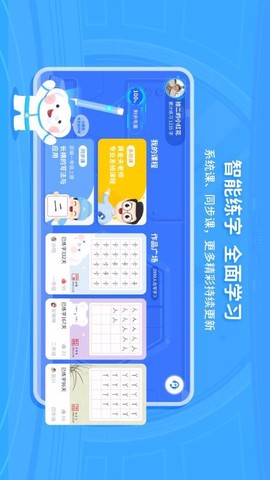 智能陪练笔图2