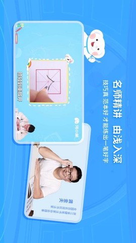 智能陪练笔图3
