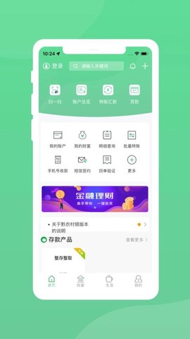 黔农村银图2