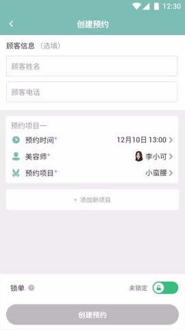 易起美管家图1