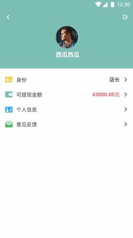 易起美管家图2