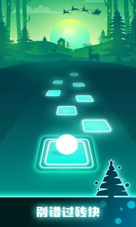 跳舞球球图2