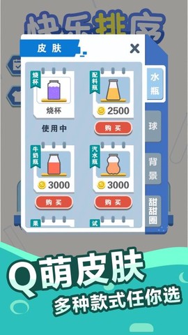 快乐排序[图1]
