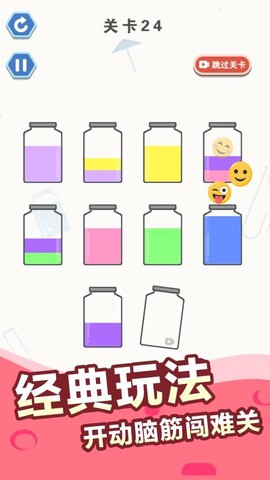 快乐排序[图2]