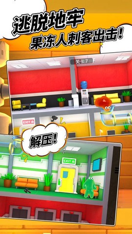 逃脱地牢图2