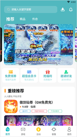 千游游戏盒[图1]