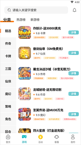 千游游戏盒[图2]
