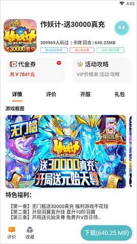 千游游戏盒[图3]
