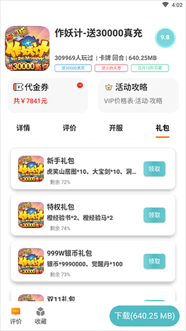 千游游戏盒[图4]