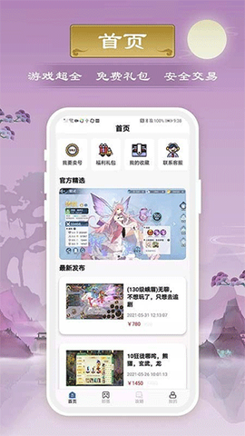千游游戏盒图1