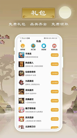 千游游戏盒图2