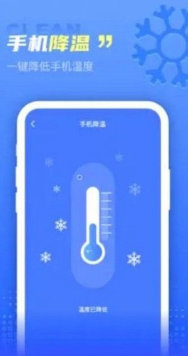 极秒清理图1
