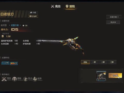 手游生死狙击怎么换枪