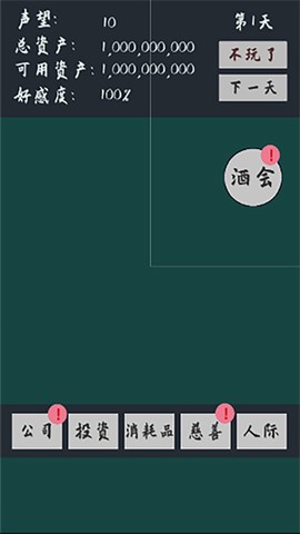花他十个亿图2