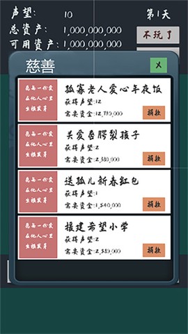 花他十个亿图3