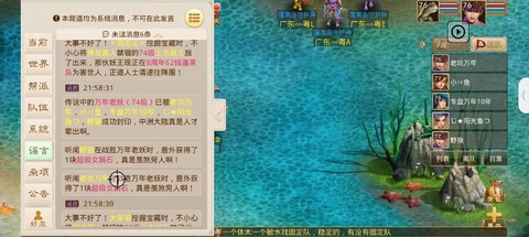 问道手游房子有什么用
