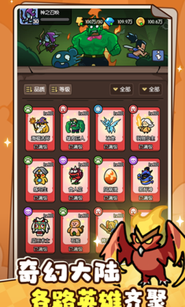 神之召唤图3