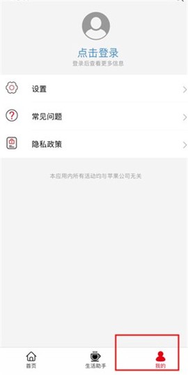 山东农信企业版[图3]
