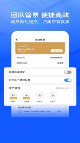 发票大师图3