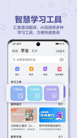 华为教育中心图3