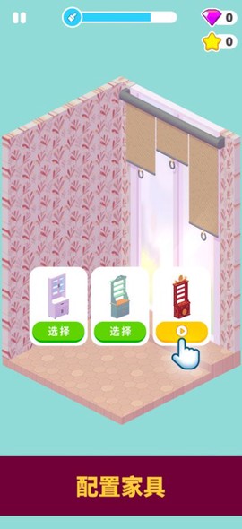装修人生图2