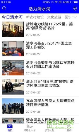 活力清水河图3