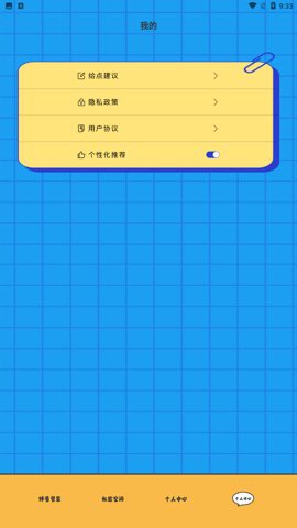 应用密码卫士图3
