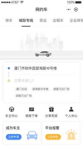 龙龑出行图3