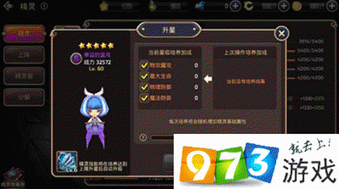 龙之谷怎么获得精灵[图1]