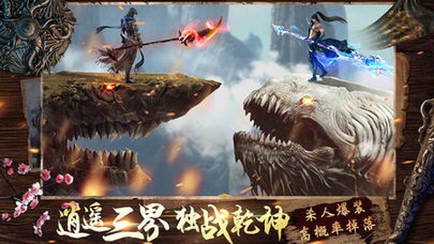 御剑走天涯[图3]