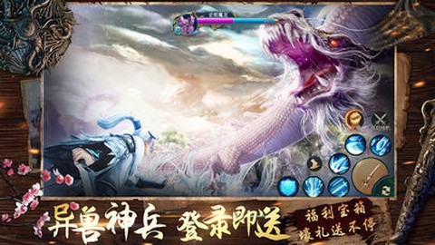 御剑走天涯图2