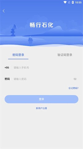 畅行石化[图6]
