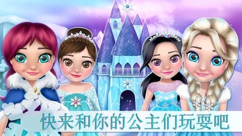 公主的冬季城堡图2