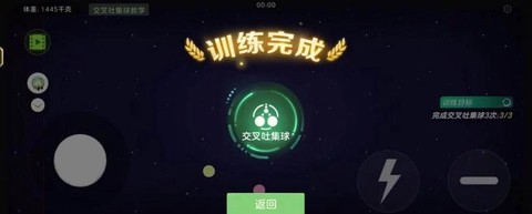 球球大作战如何踩球[图1]
