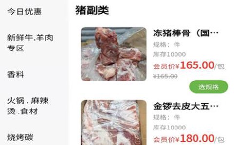 兰兰冷冻食品[图2]