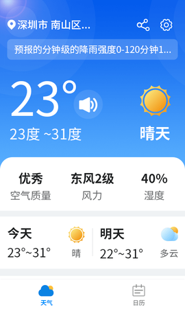 漫西瓜天气[图3]