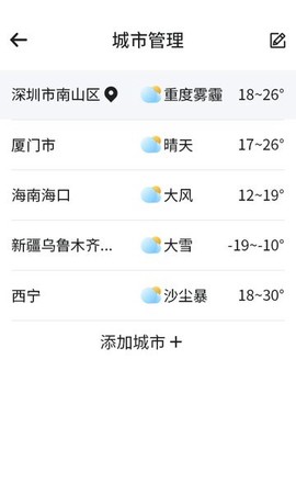 漫西瓜天气图1