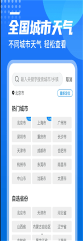 漫西瓜天气图3