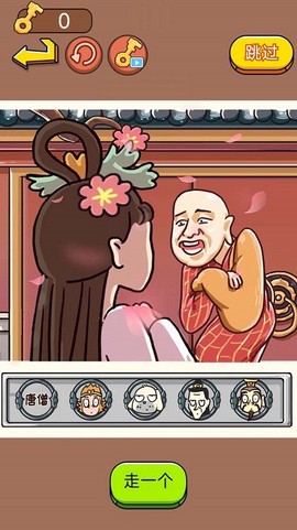 对视变装达人图2