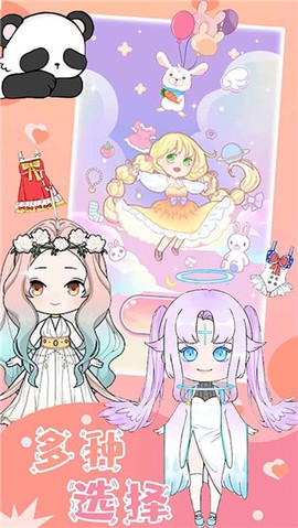 樱花魔法公主换装图1