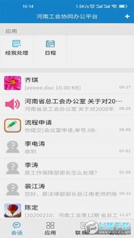 豫工通[图1]