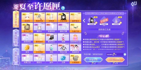 QQ炫舞手游怎么获得炫舞币[图1]