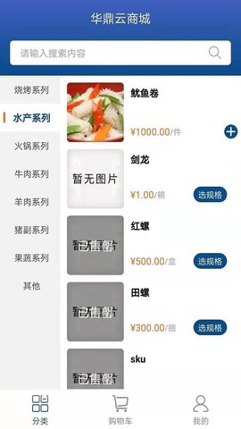 华鼎云报货端图3