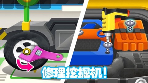 迷你城市挖掘机大赛图1