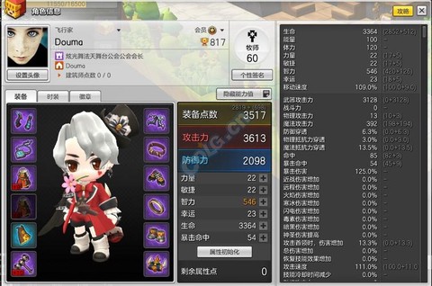 冒险岛2怎么开启伤害[图1]