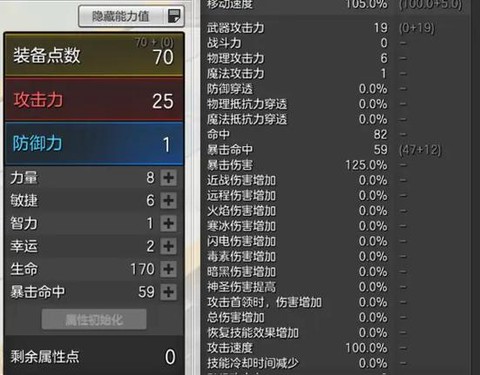 冒险岛2怎么开启伤害[图2]