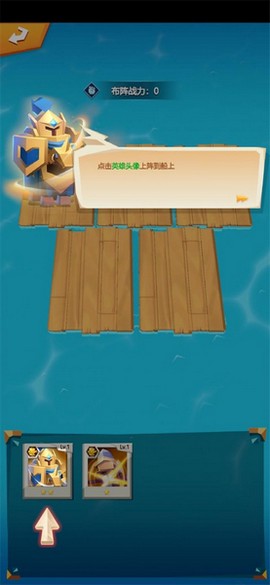 登岛大作战图2