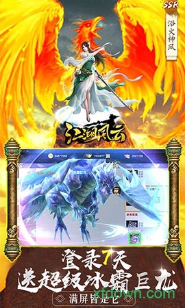 江湖风云[图1]